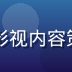 日韩视频内容总监陈晓明，专注韩国影视内容策划8年，拥有首尔大学影视研究学位