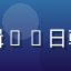 韩国女团夏季特辑MV日韩视频封面缩略图